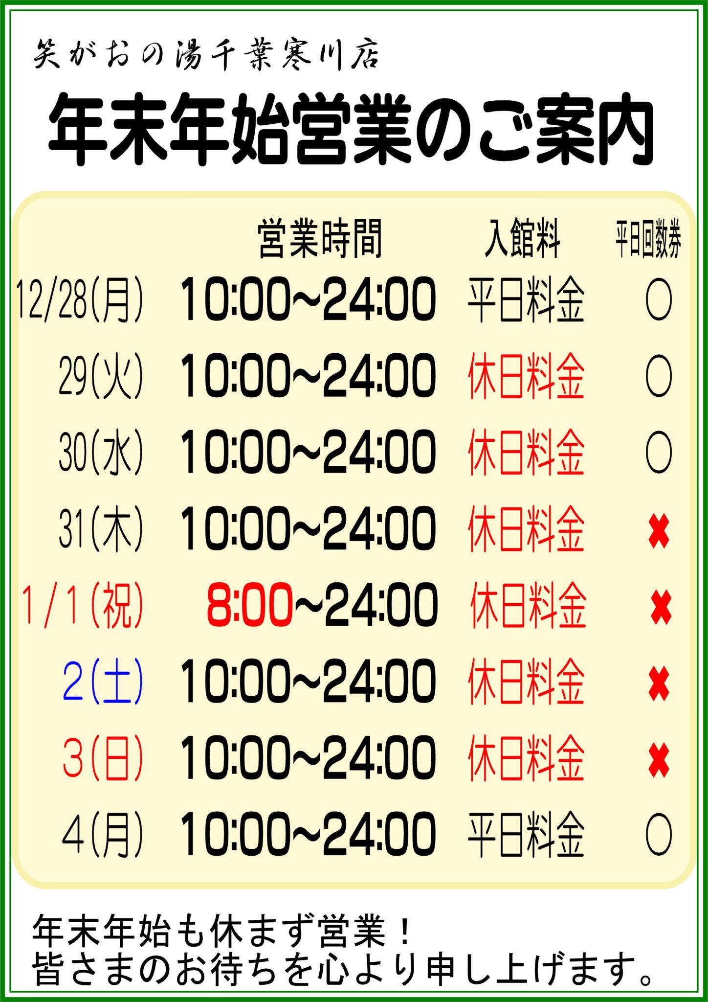 田代まさし 時計